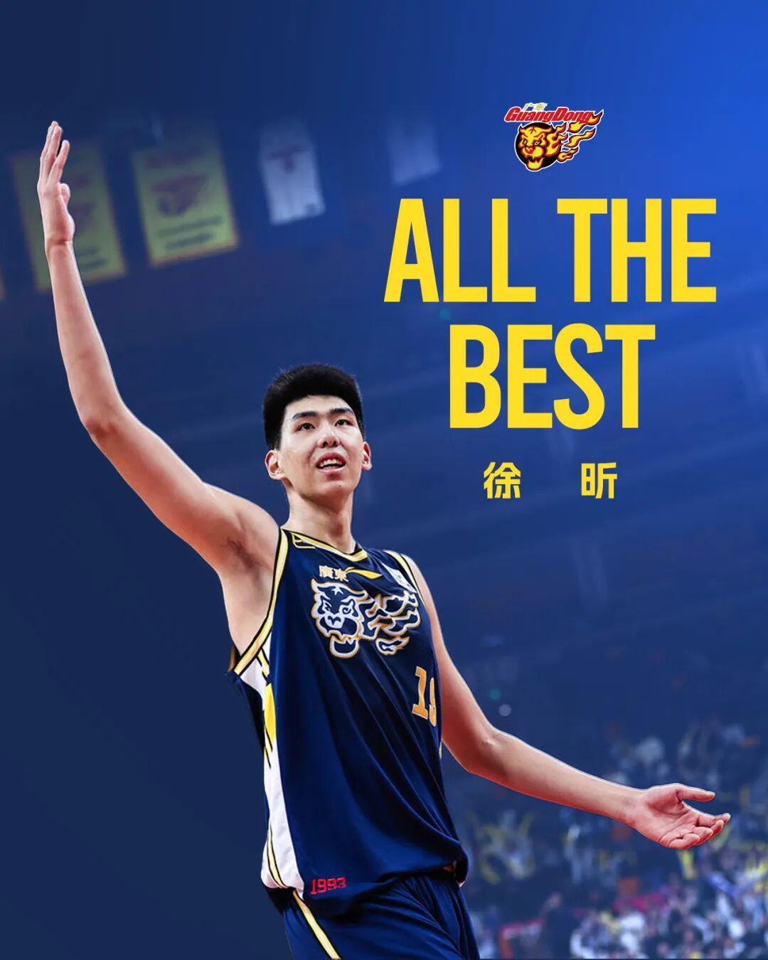 开云体育下载-官方公告 I 徐昕续约四年，租借至广州龙狮，祝福小蛇！