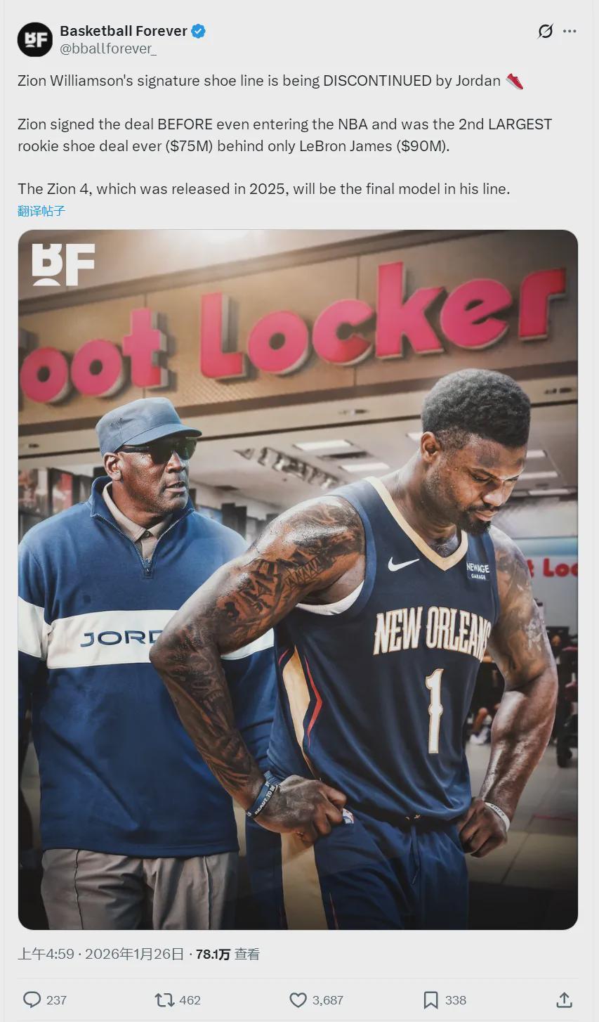 开云体育下载电脑版-7年7500万！仅次于詹姆斯！锡安正式被抛弃